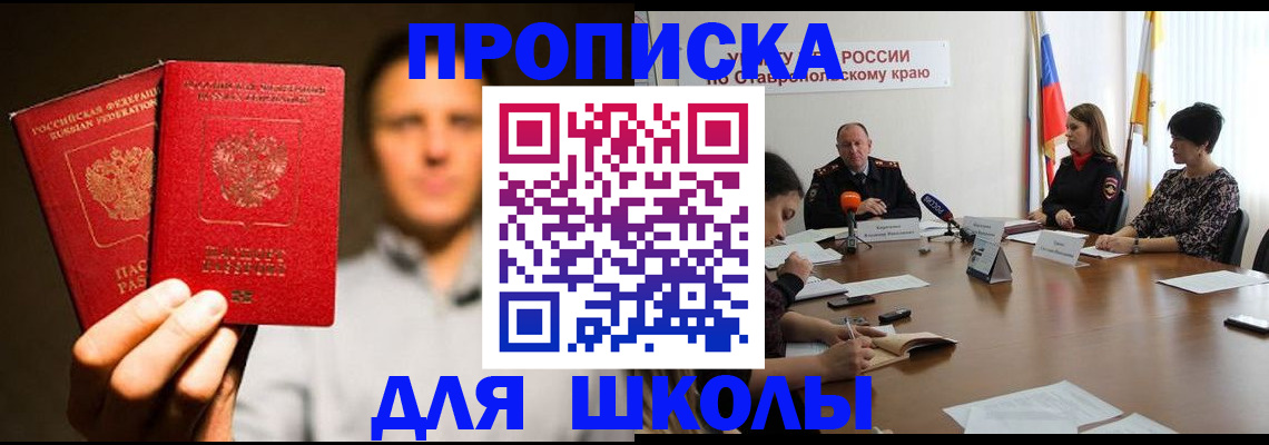 временная регистрация законно в Кимрах