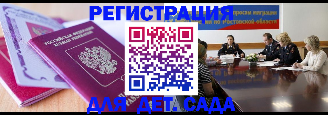 прописка для военкомата в Кимрах